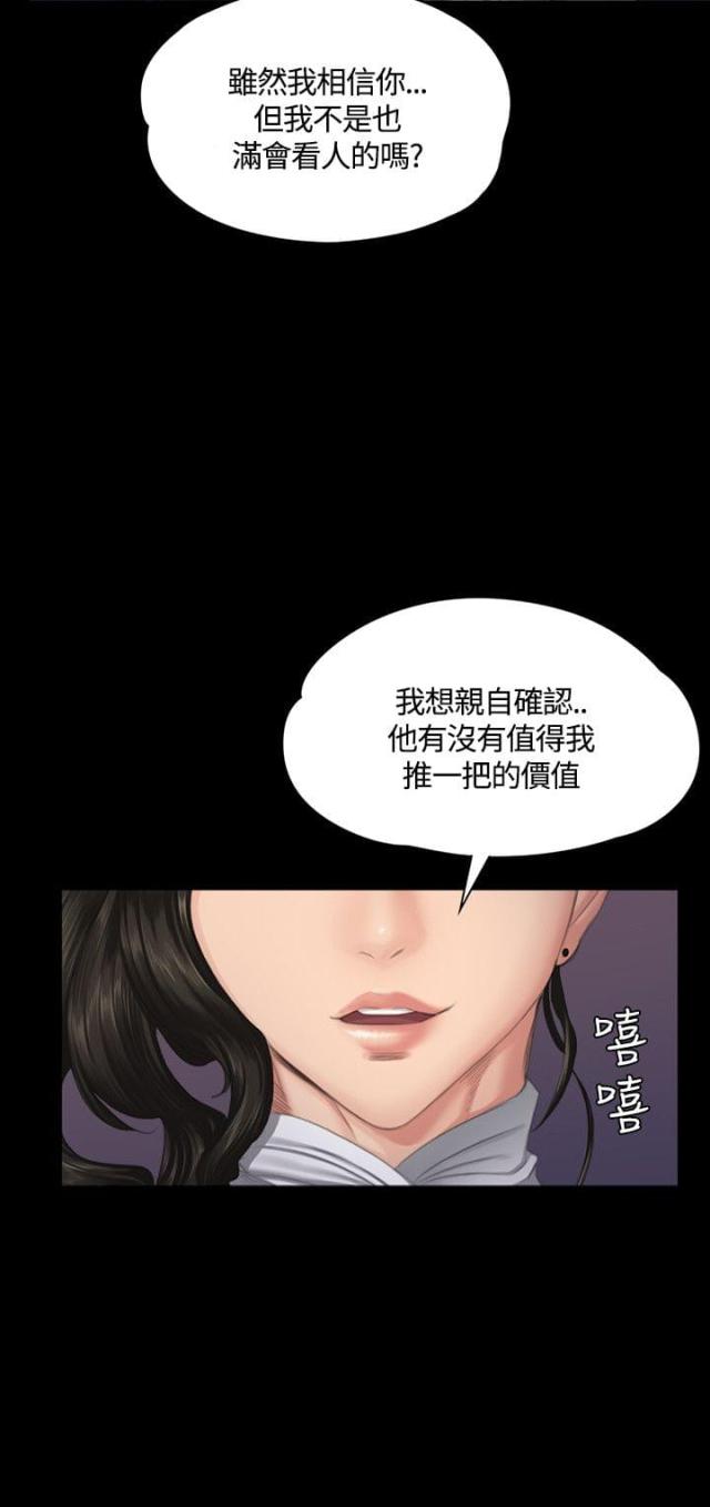 第36话3