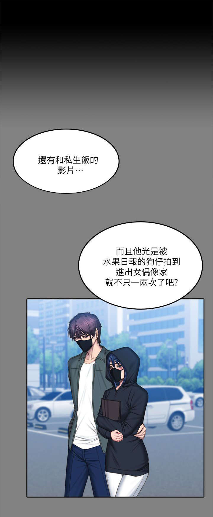 第81话3