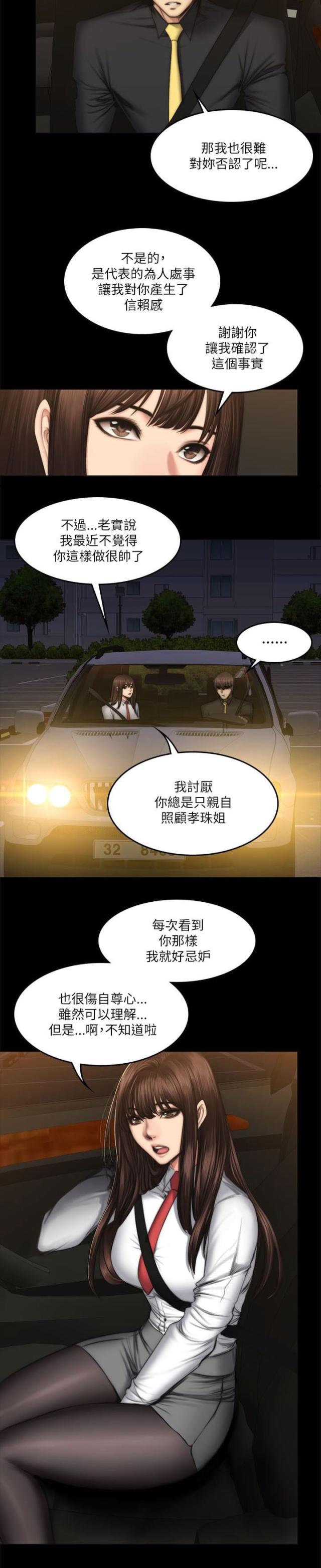 第65话4