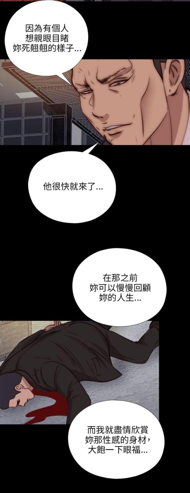 隔壁老樊个人简介漫画,第154话4图