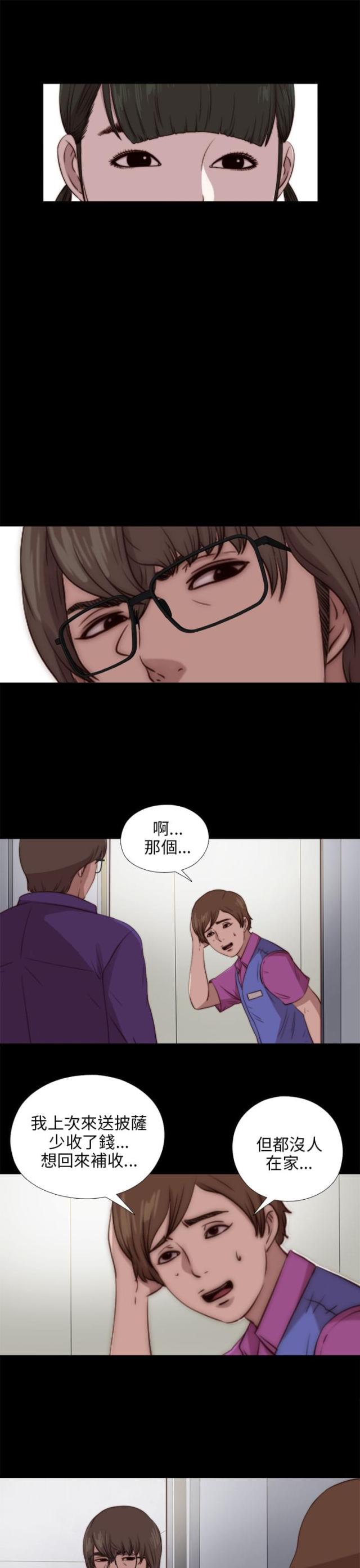 第159话3