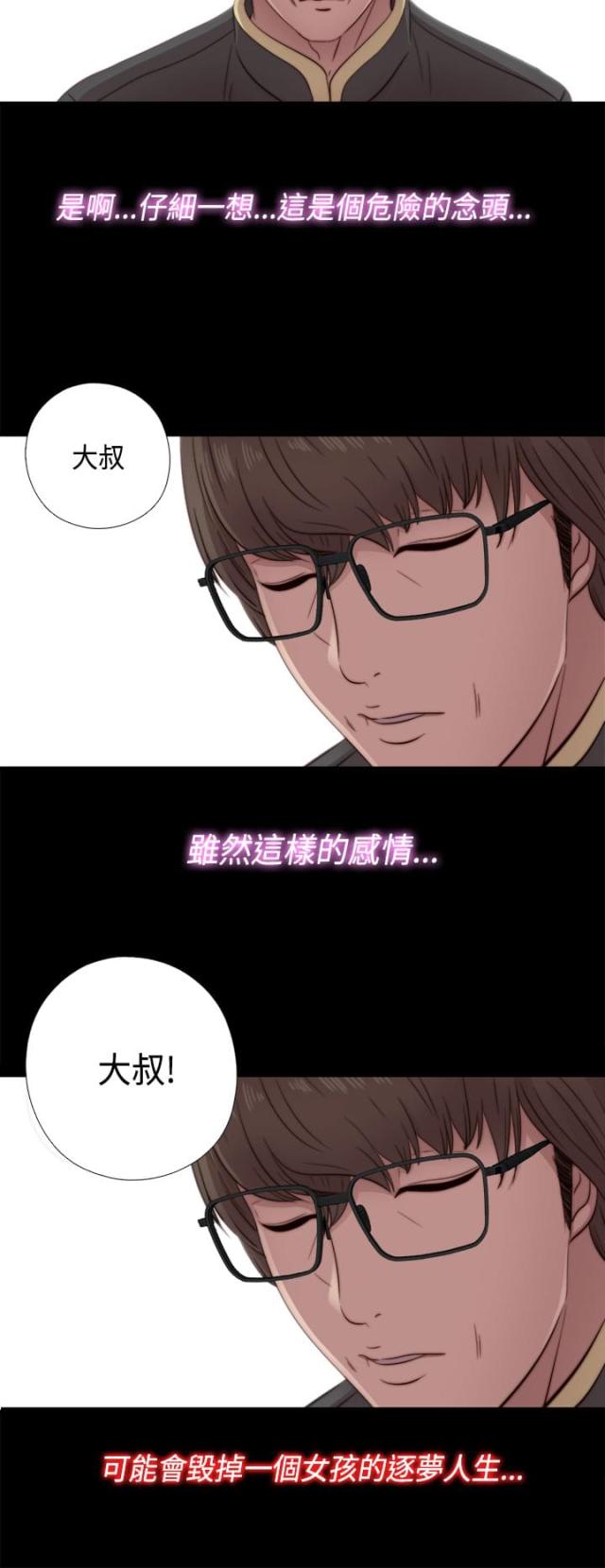 第88话3