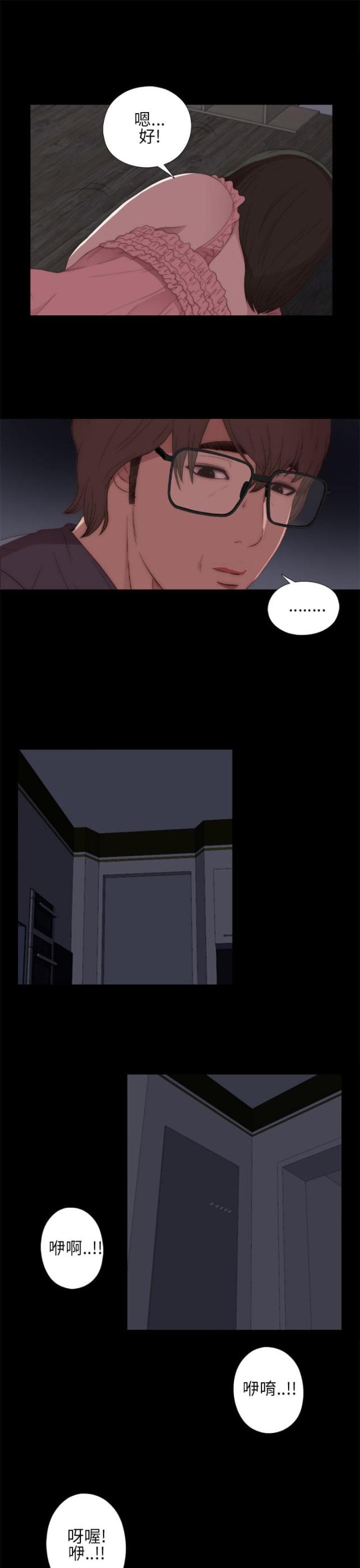 第26话2