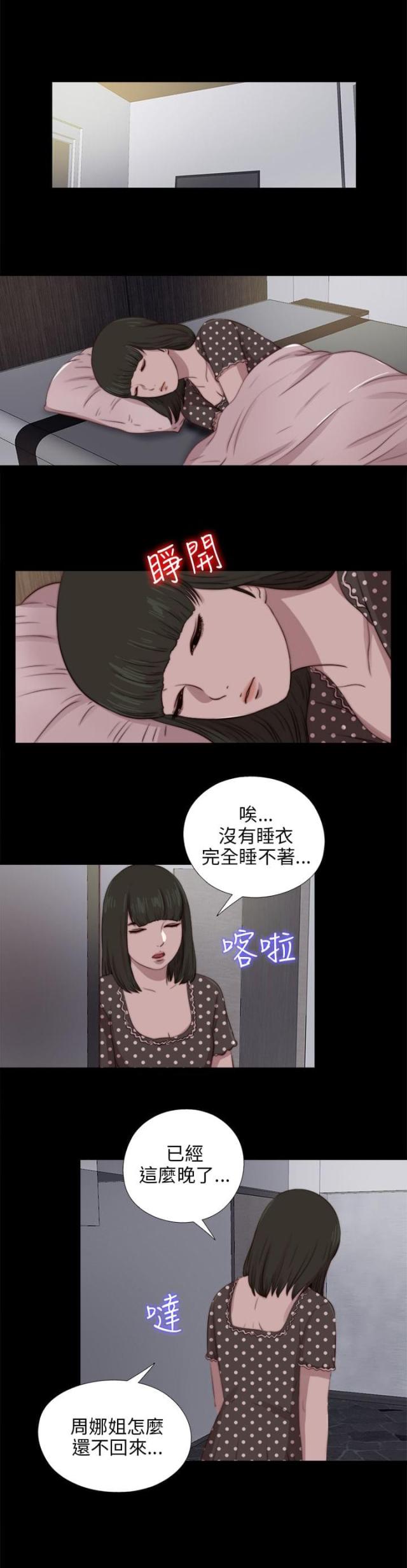 隔壁001漫画,第161话1图