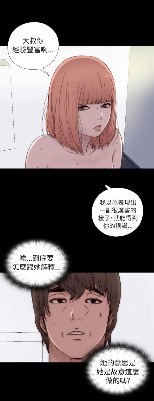 第90话4