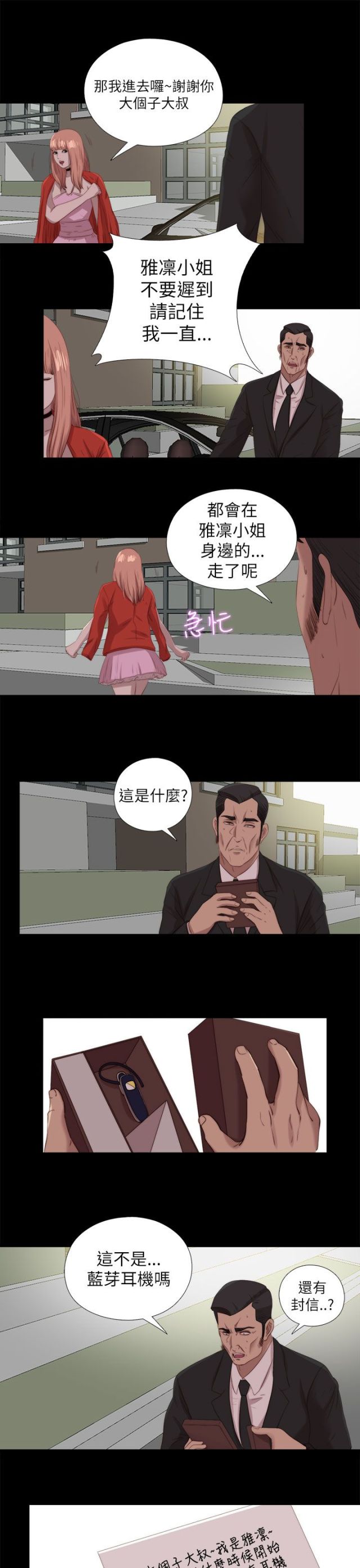 第213话3