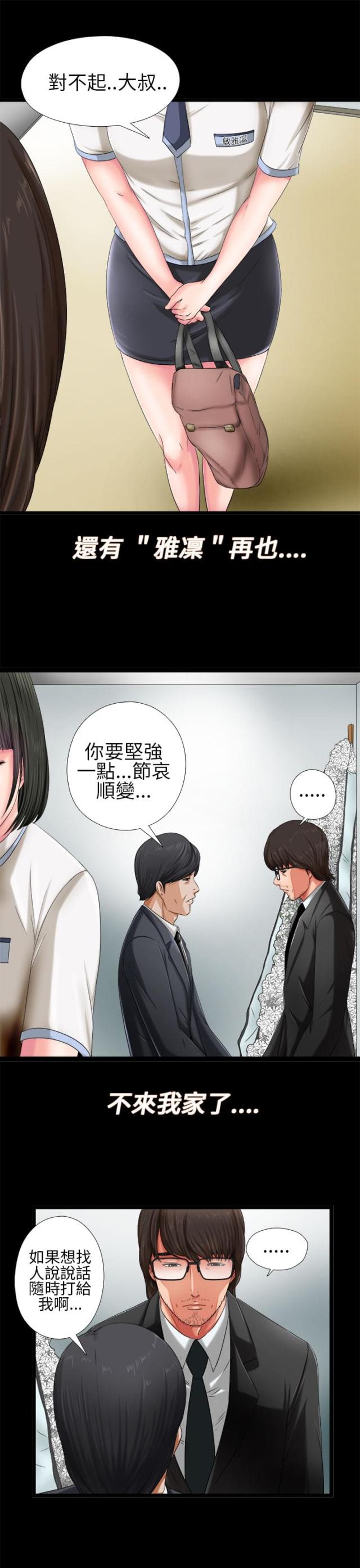 第2话4