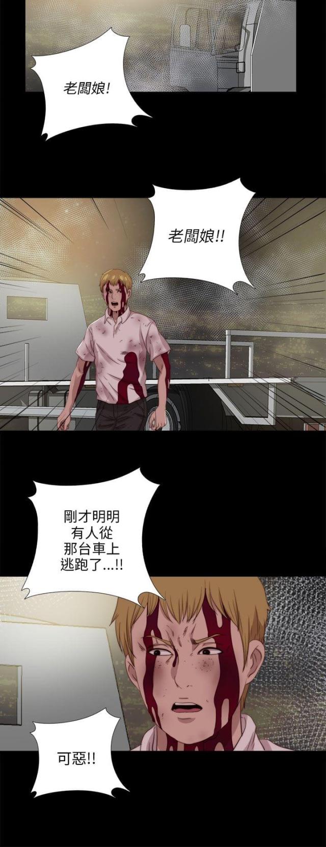 第190话3