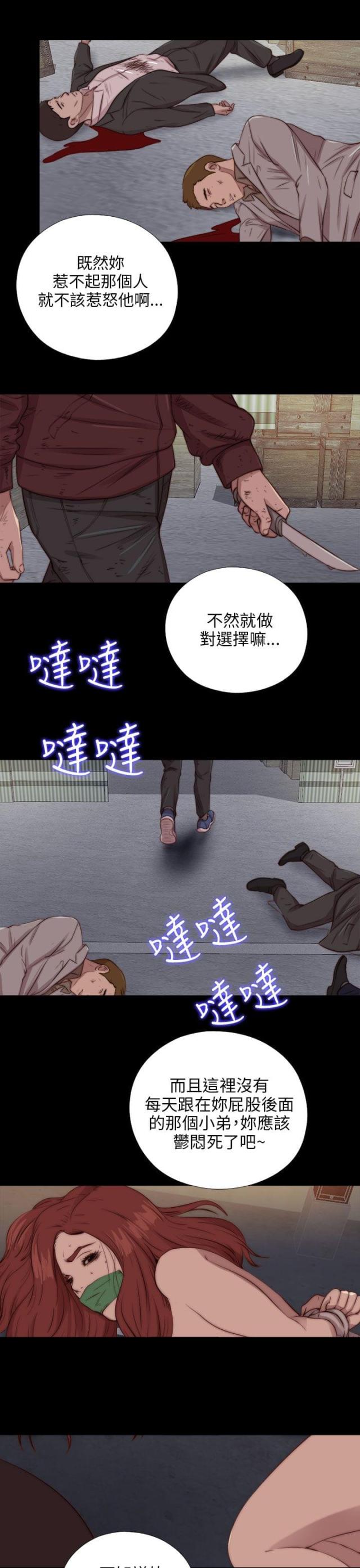 隔壁老樊个人简介漫画,第154话5图
