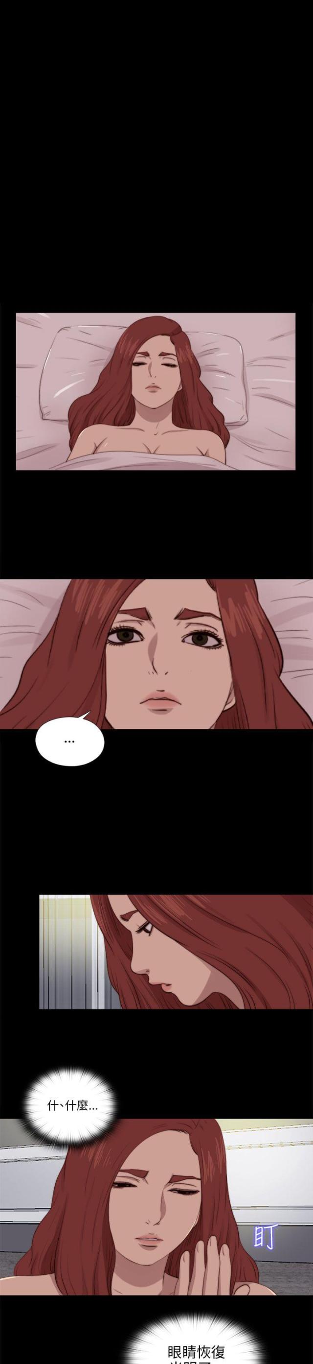 隔壁001漫画,第161话5图