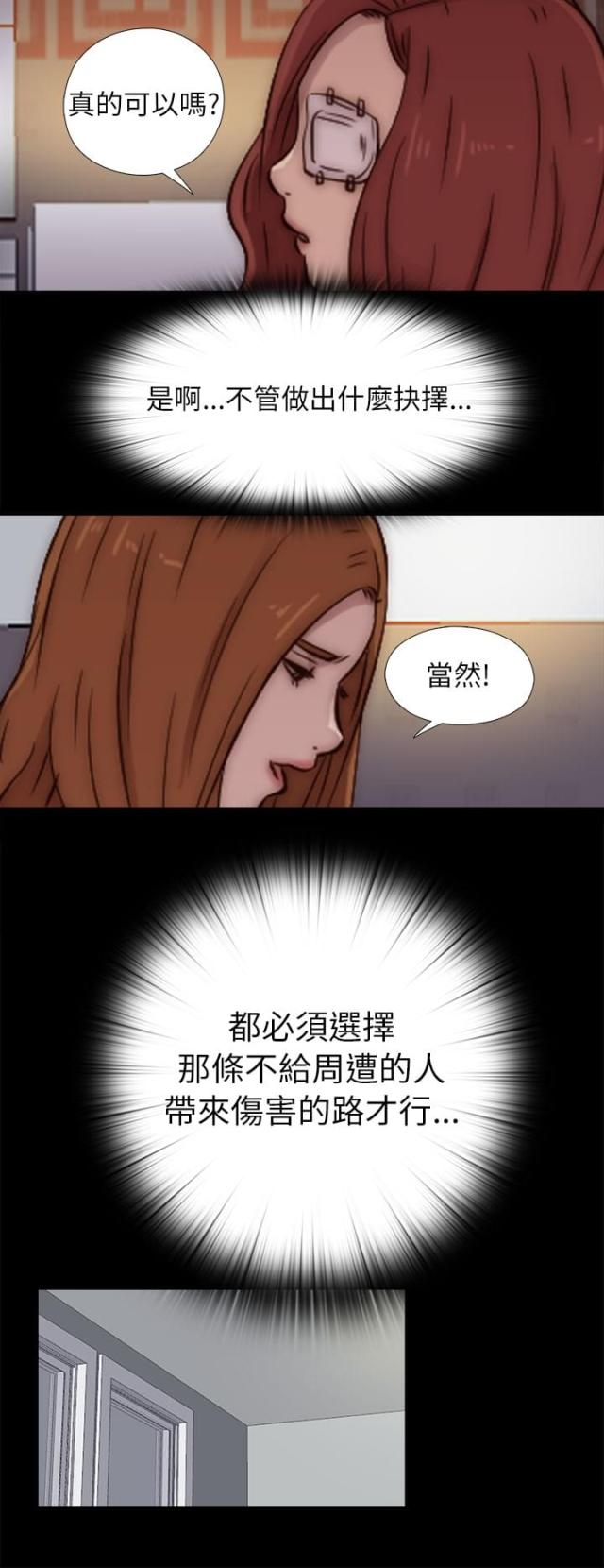 隔壁老樊个人简介漫画,第91话2图