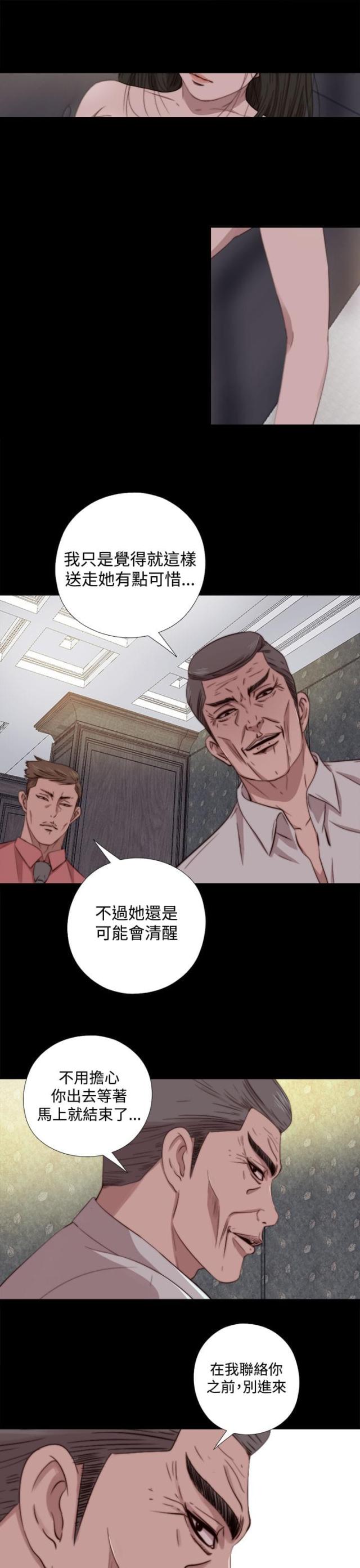 第116话4
