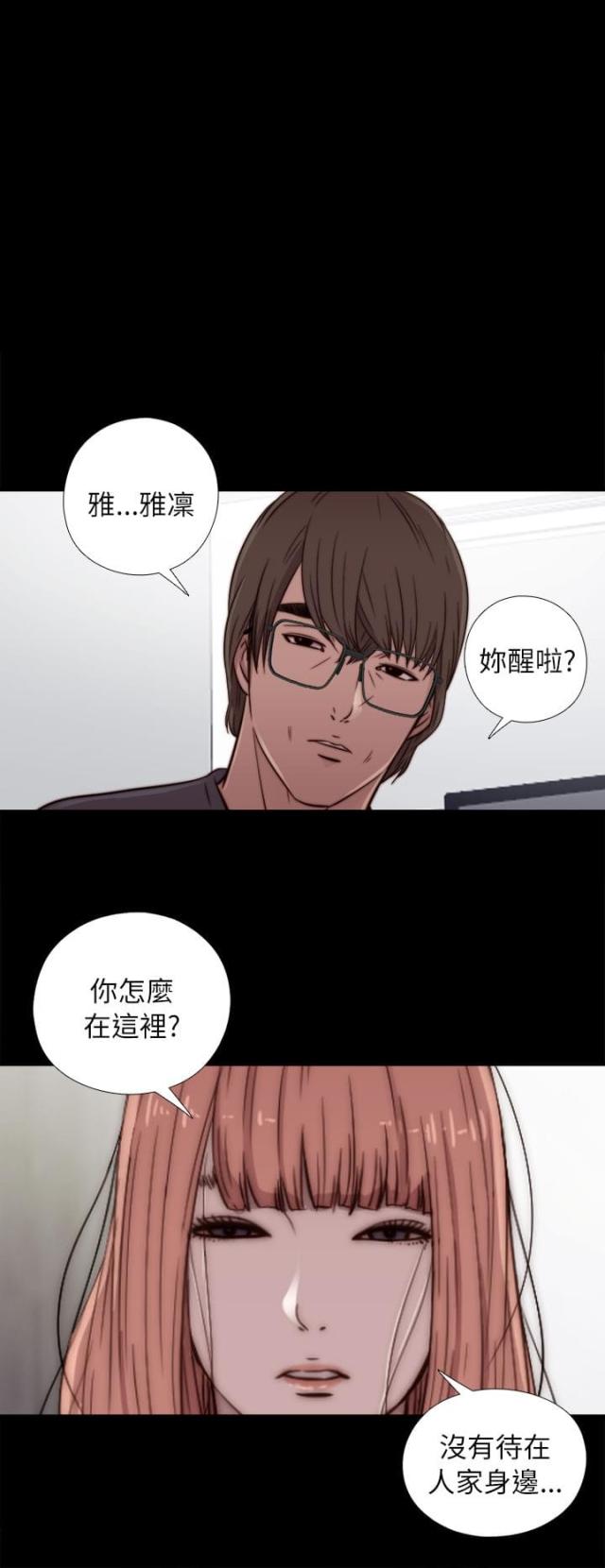 隔壁老樊个人简介漫画,第91话4图