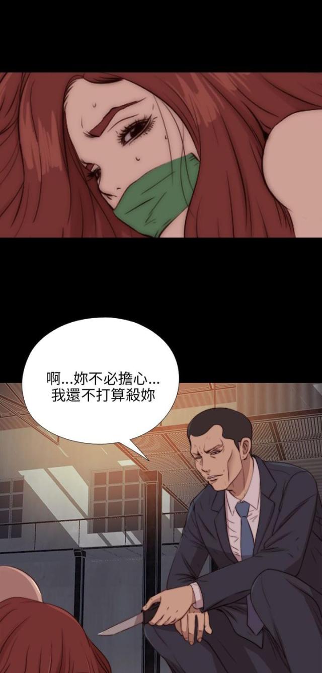 隔壁老樊个人简介漫画,第154话3图