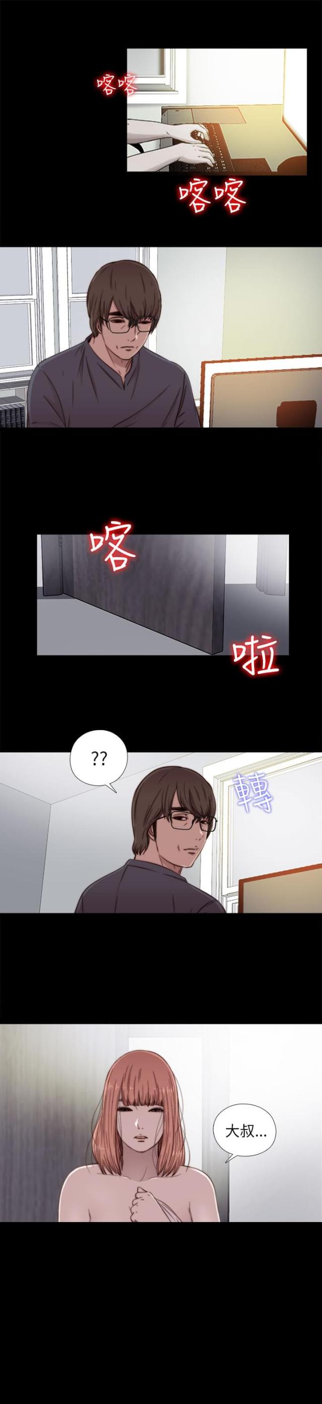 隔壁老樊个人简介漫画,第91话3图