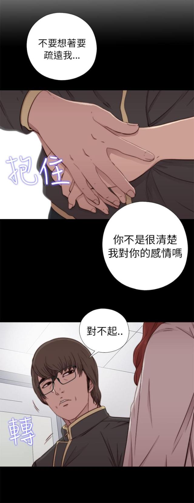 隔壁001漫画,第100话5图