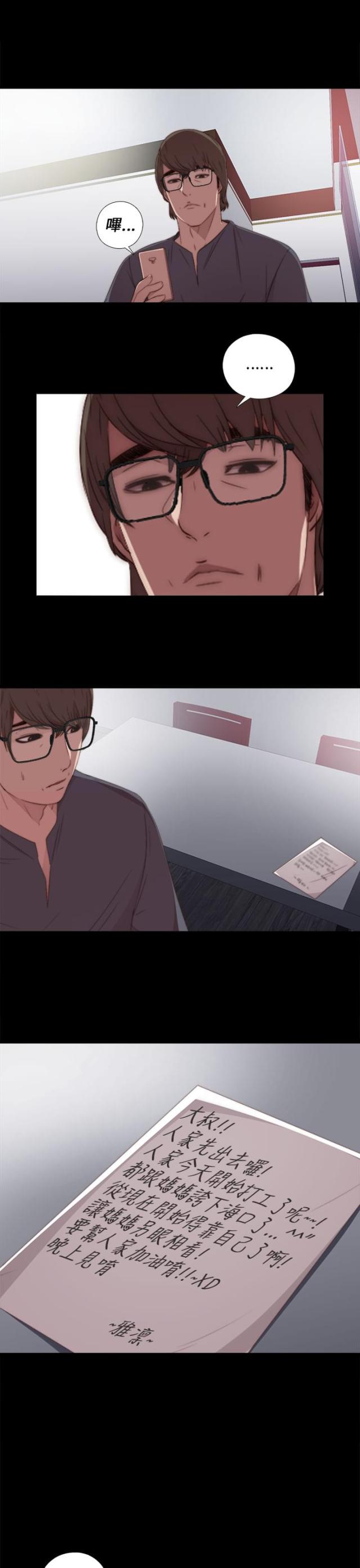 第38话4