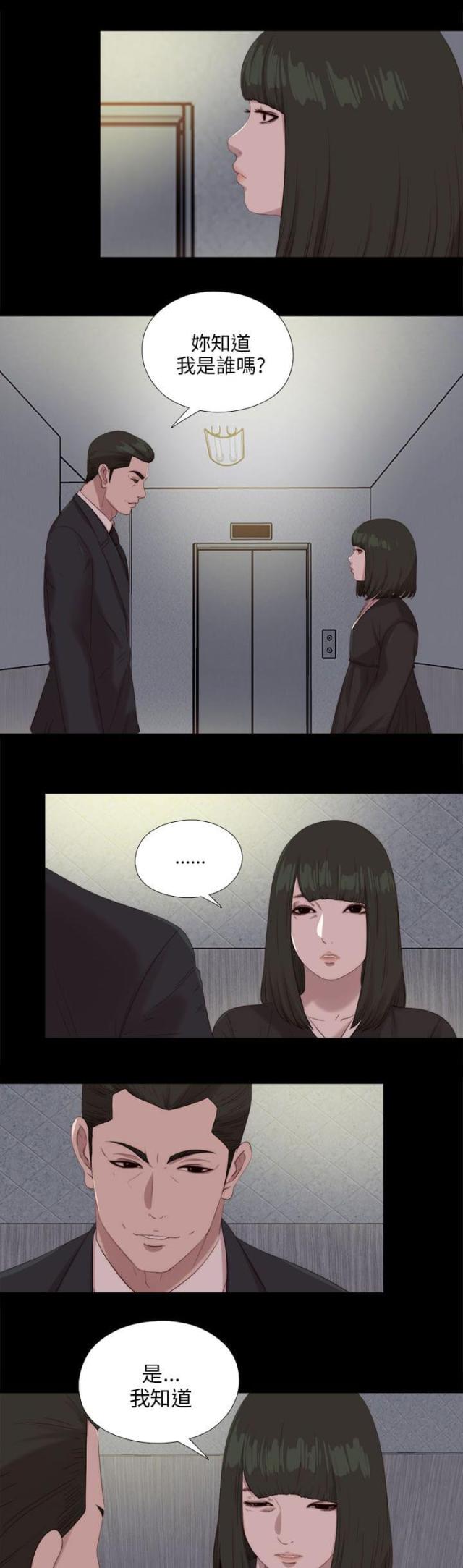 第192话4