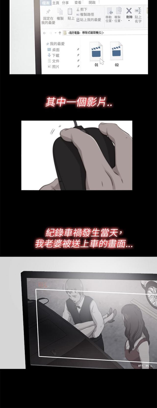 隔壁001漫画,第133话4图