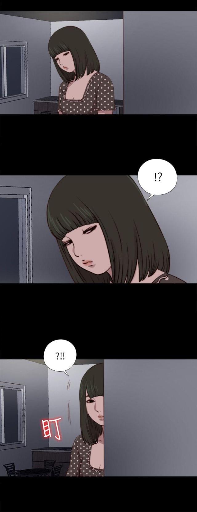 隔壁001漫画,第161话2图