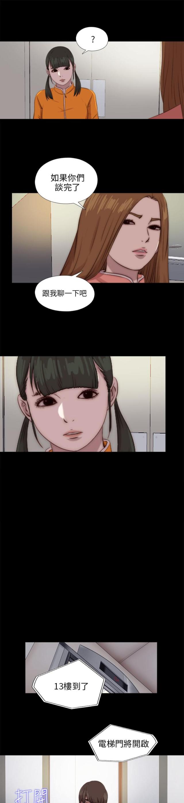 第158话4