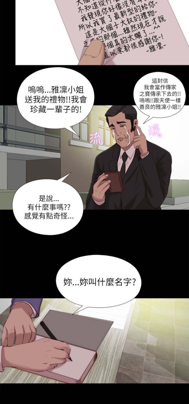 第213话4
