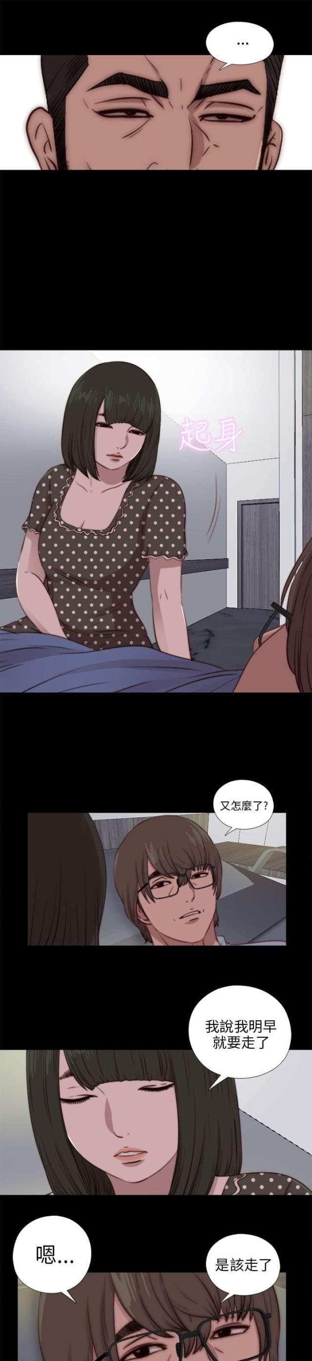 第149话4