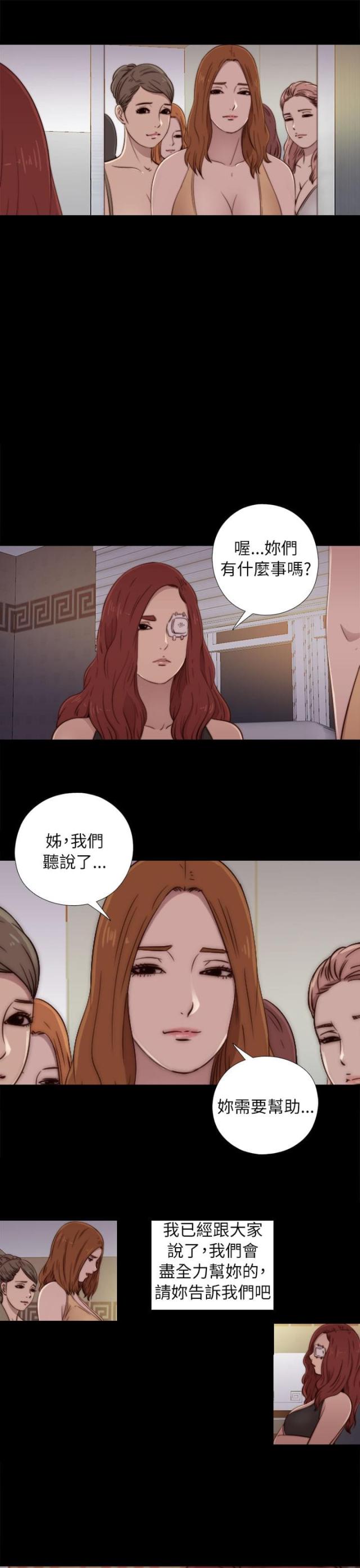 隔壁老樊个人简介漫画,第91话1图