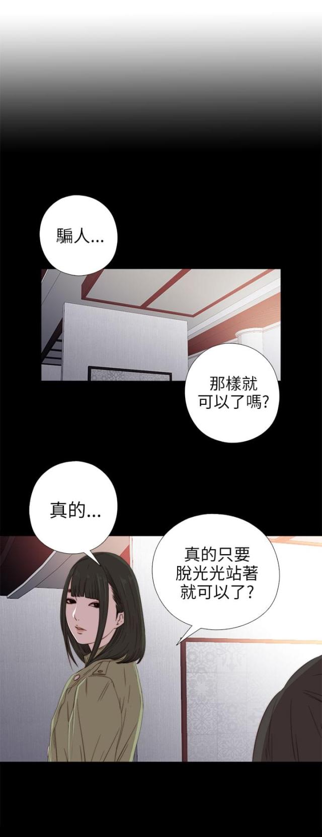 第51话4