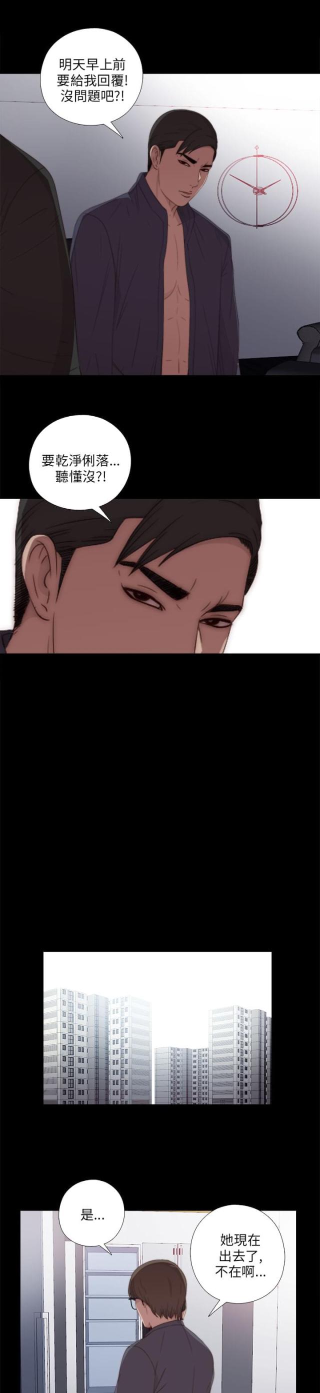 第38话2