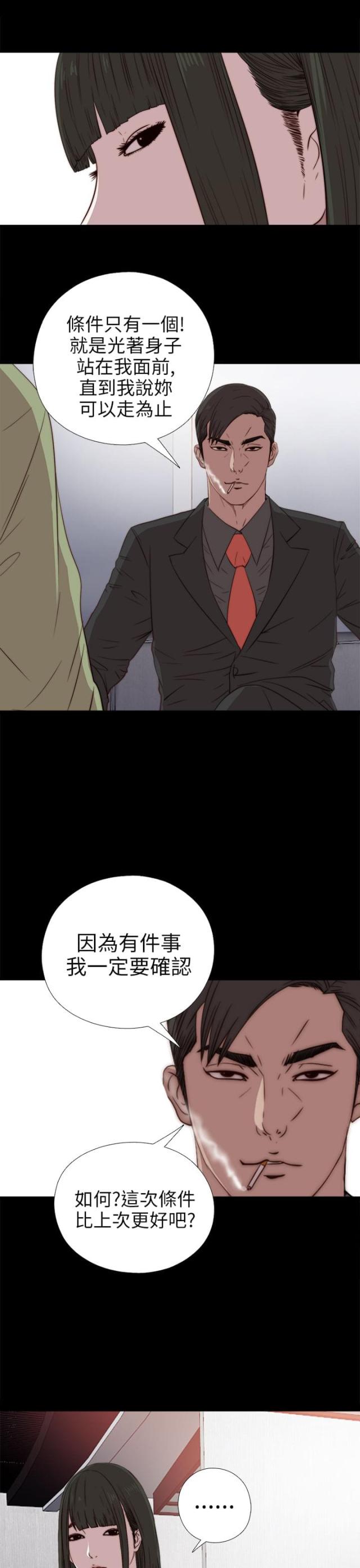 第51话2