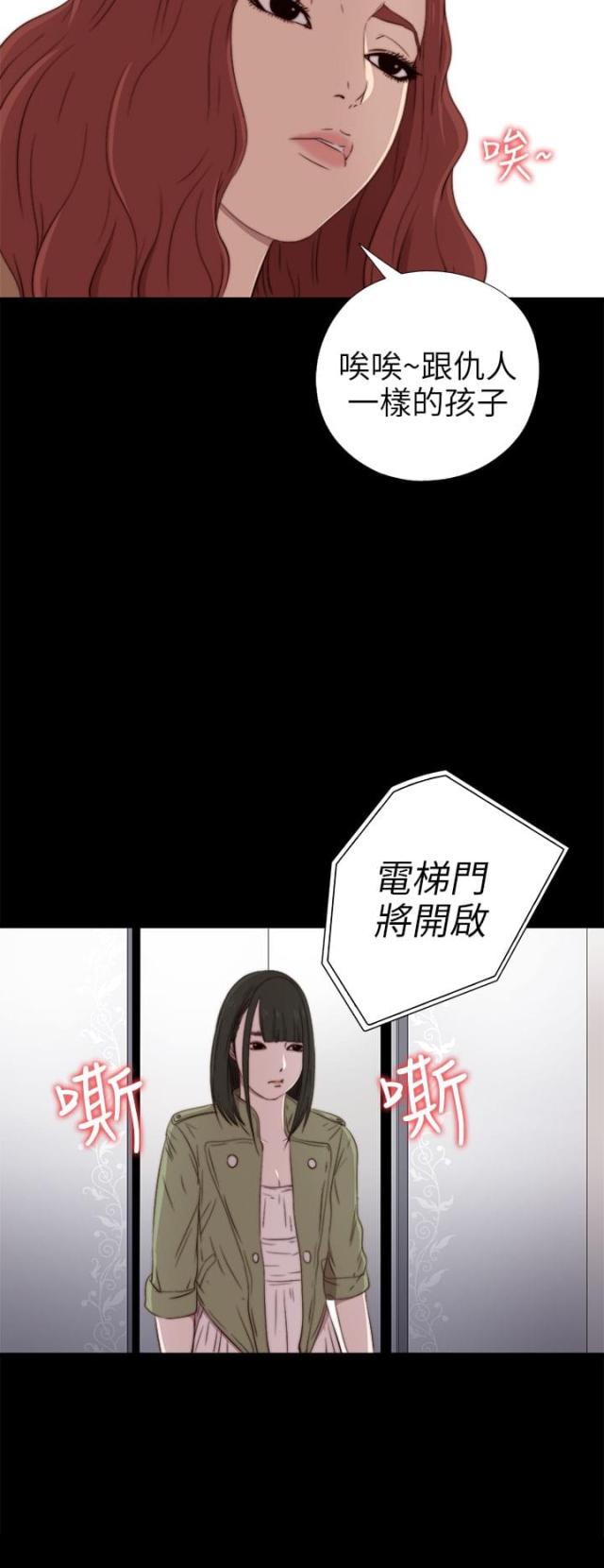 第52话3