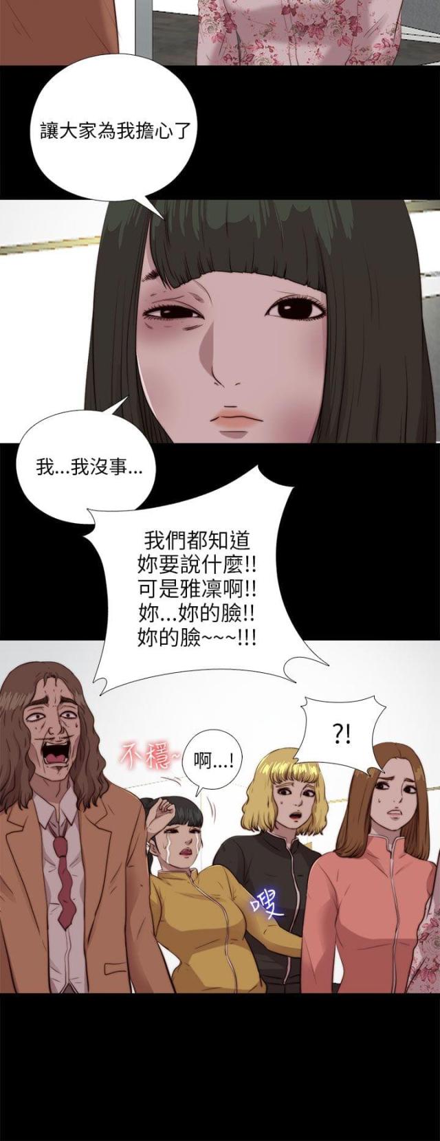 第178话3