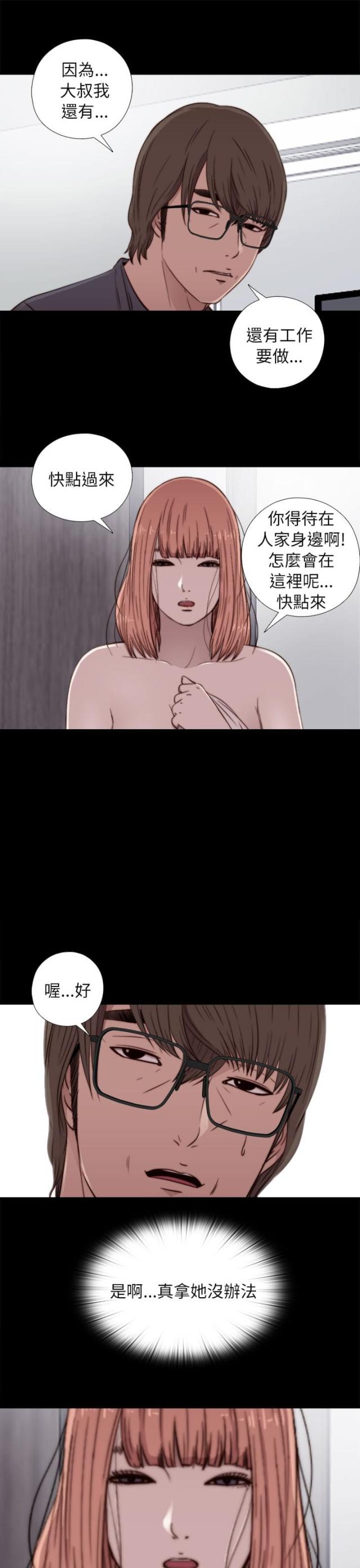 隔壁老樊个人简介漫画,第91话5图
