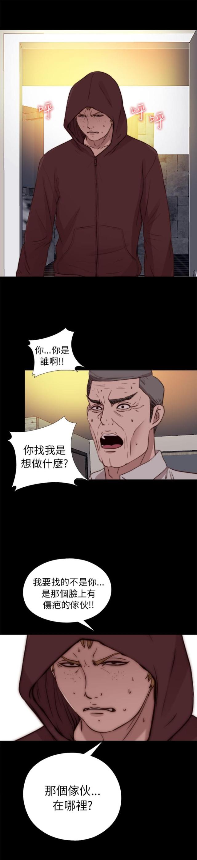 第146话4