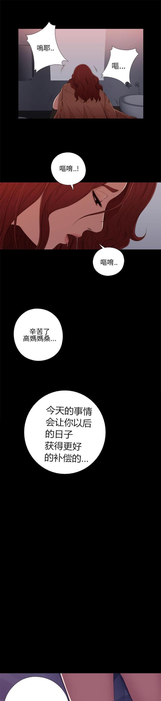 第25话3