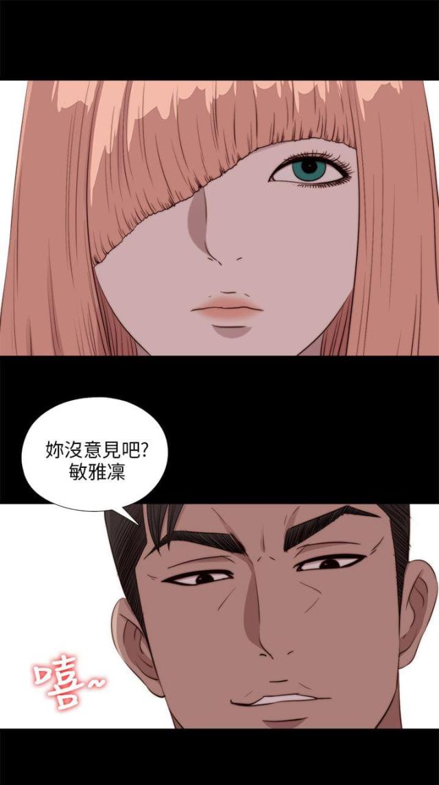 隔壁001漫画,第181话3图