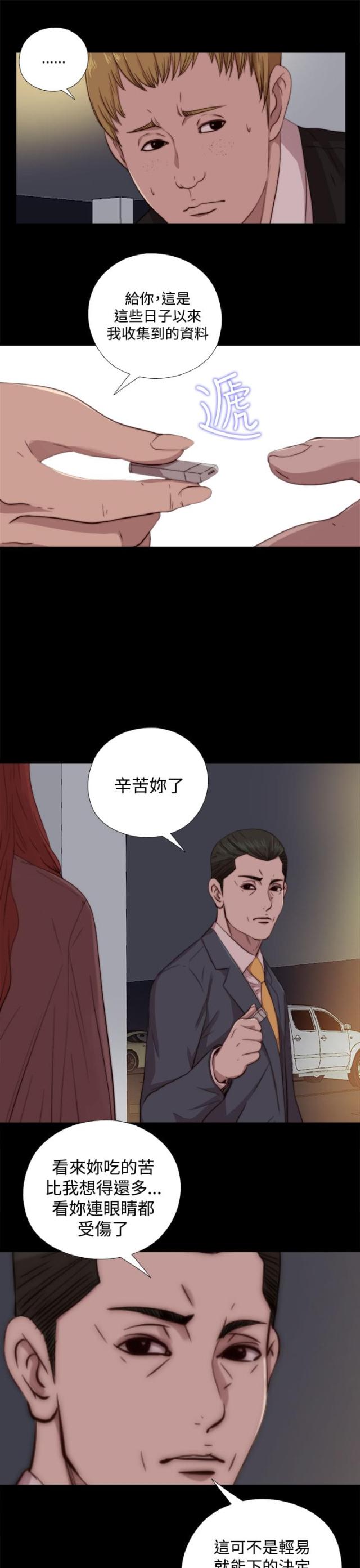 第117话4