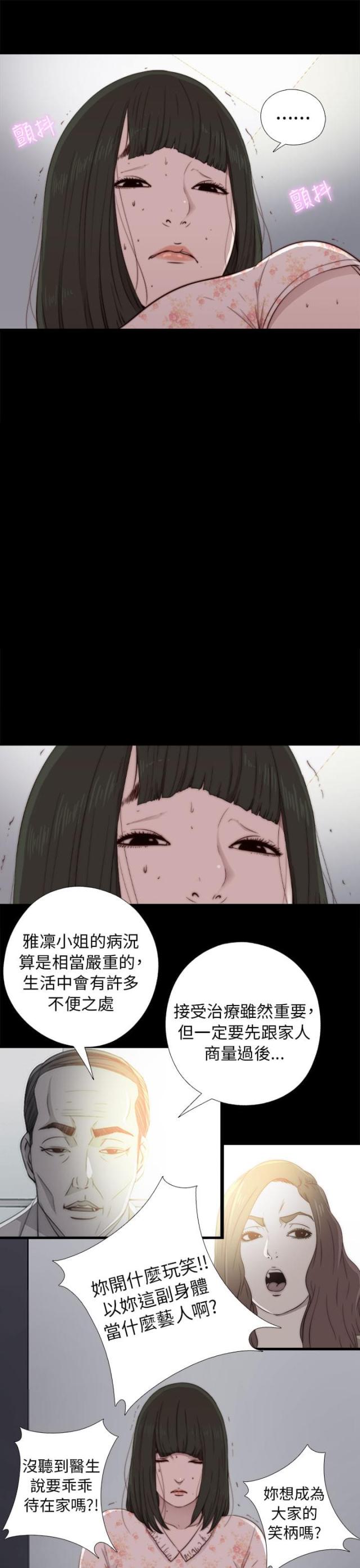 第97话4