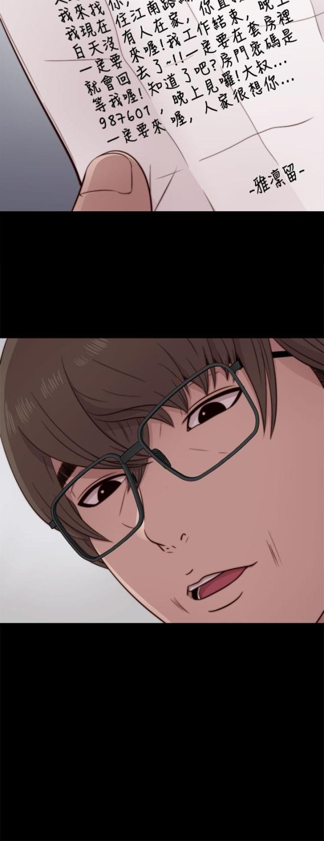 第84话3