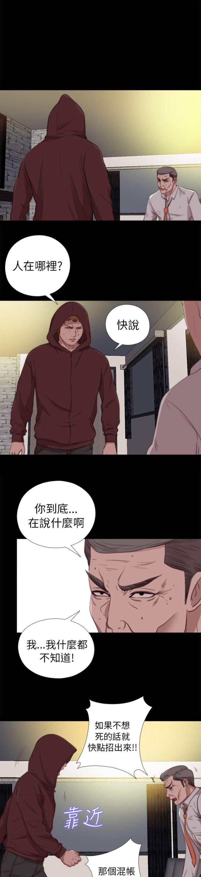 第147话4