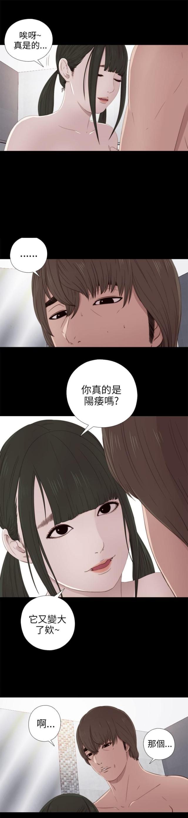 第63话3