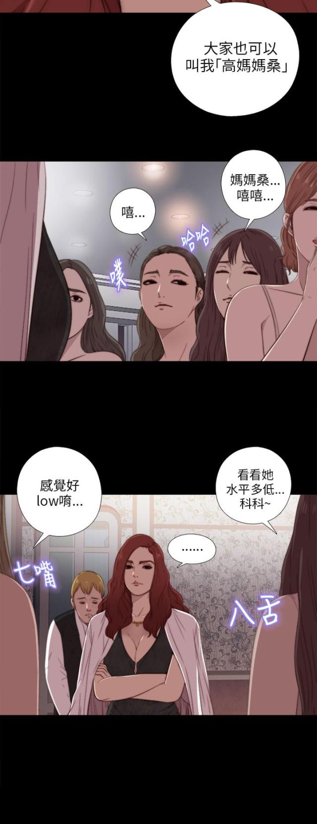 第37话3