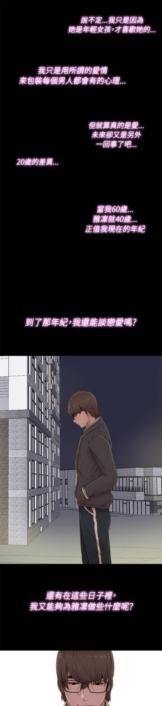第88话2