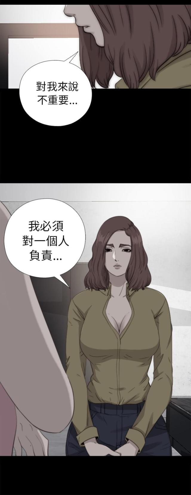 隔壁ad漫画,第135话2图