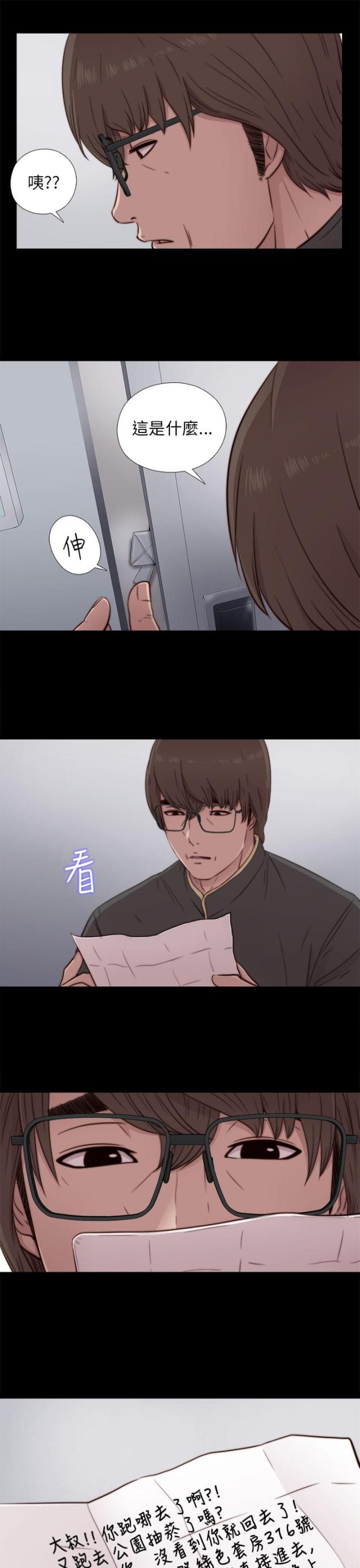 第84话2