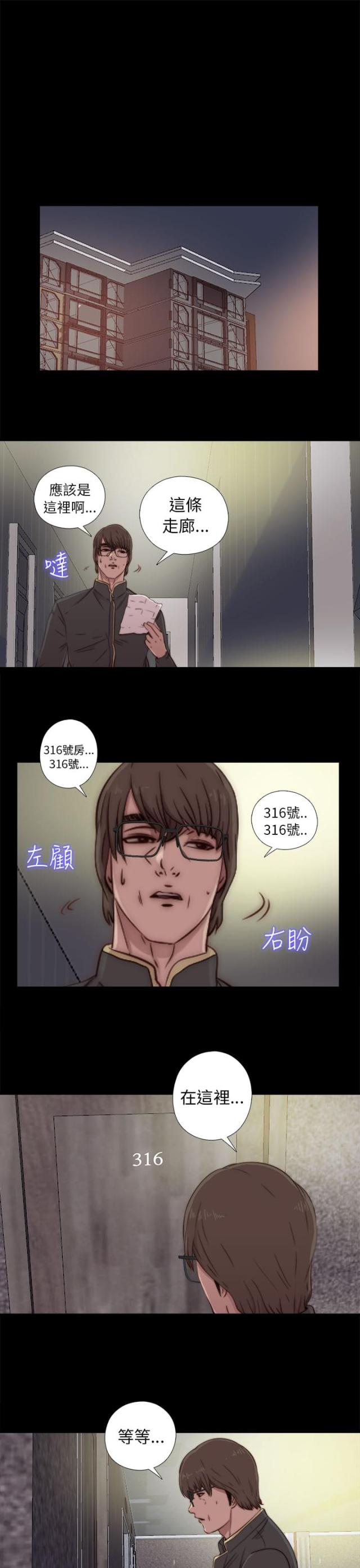 第84话4
