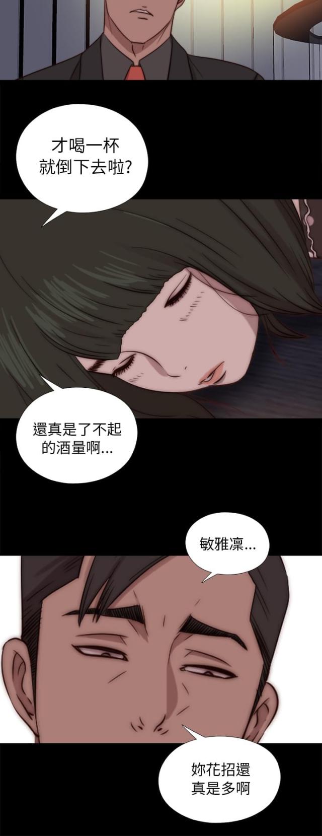 第138话4