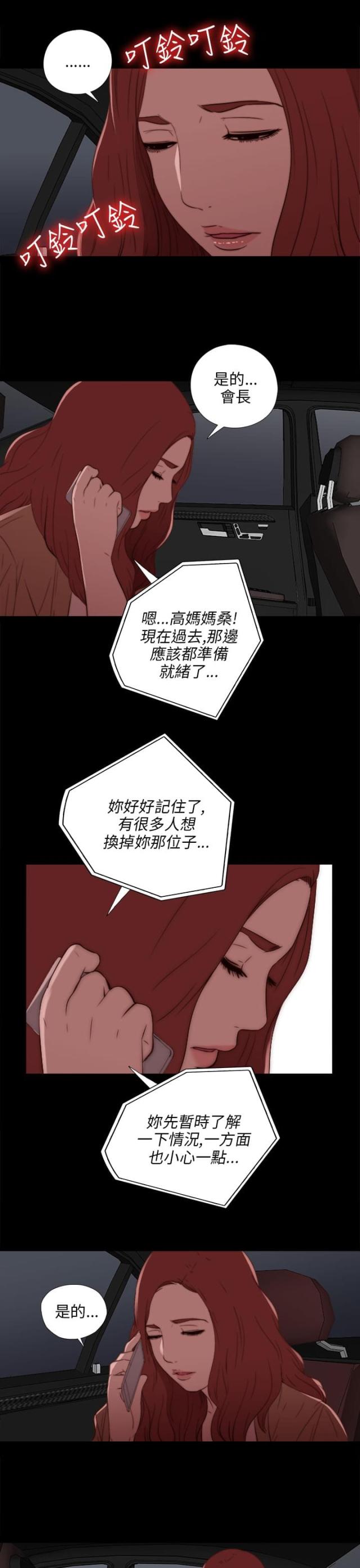 第35话4