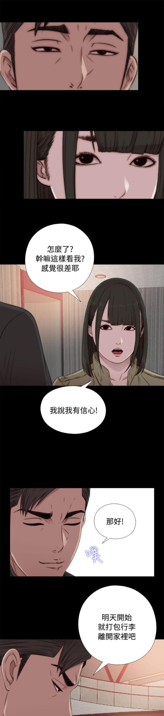 第76话2